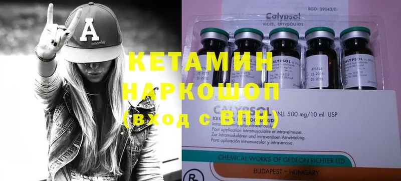 хочу   Торжок  Кетамин ketamine 