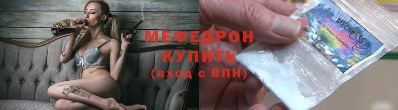 Меф mephedrone  купить наркотики цена  Торжок 